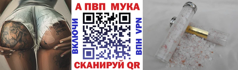 Alfa_PVP Crystall  Купить  Егорьевск 