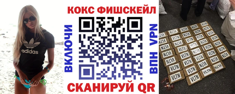 Купить  Егорьевск  COCAIN FishScale 