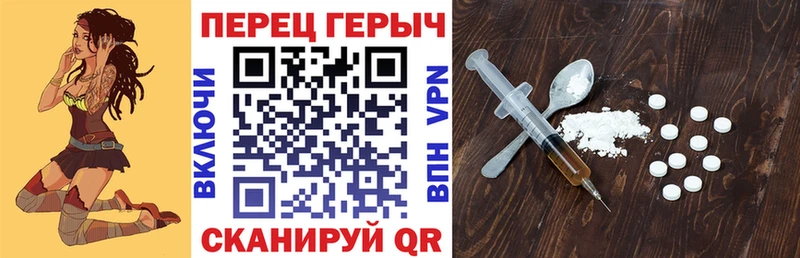 Героин герыч Купить Егорьевск