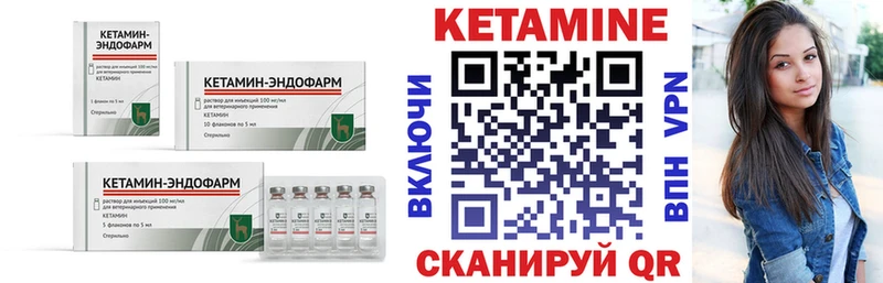 Кетамин VHQ  Купить  Егорьевск 