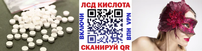 Купить закладки  Егорьевск  LSD-25 экстази ecstasy 