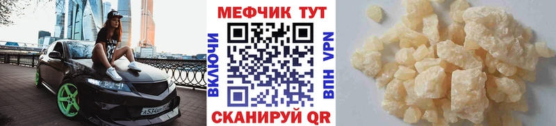 Меф мука  Купить где  Егорьевск 