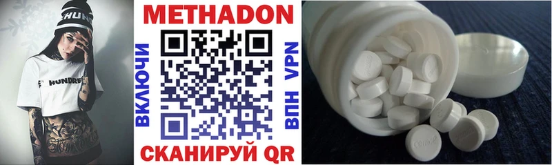 Купить закладки  Егорьевск  МЕТАДОН VHQ 